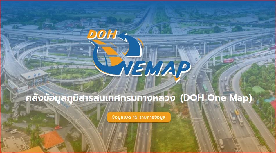 คลังข้อมูลภูมิสารสนเทศกรมทางหลวง